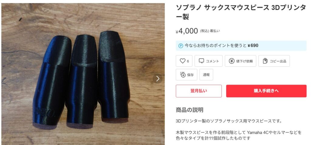 3Dプリンターで作られたマウスピース