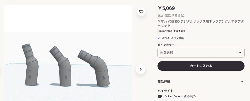 個人で販売してるYDS150のネック販売画像