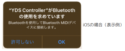 YDS ControllerのBluetooth機能をオンにした画像
