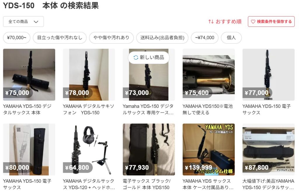 メルカリでのYDS-150の中古価格一覧